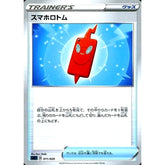 スマホロトム 011/020 SC グッズ ポケモンカードゲーム ソード&シールド スターターセットVMAX オーロンゲ